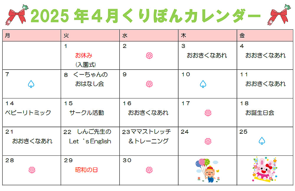 先月の暮らしから