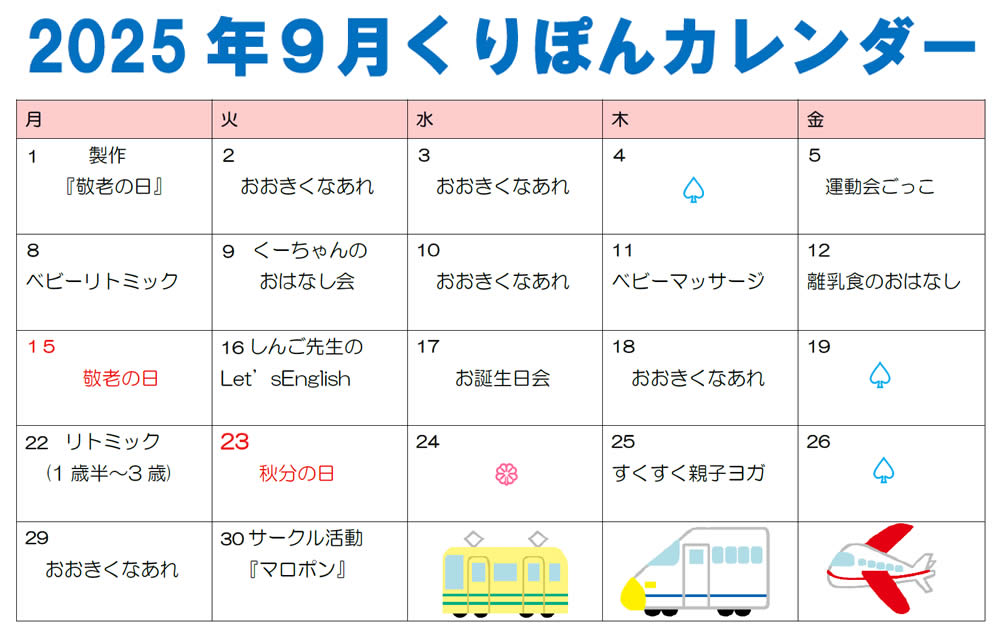 先月の暮らしから