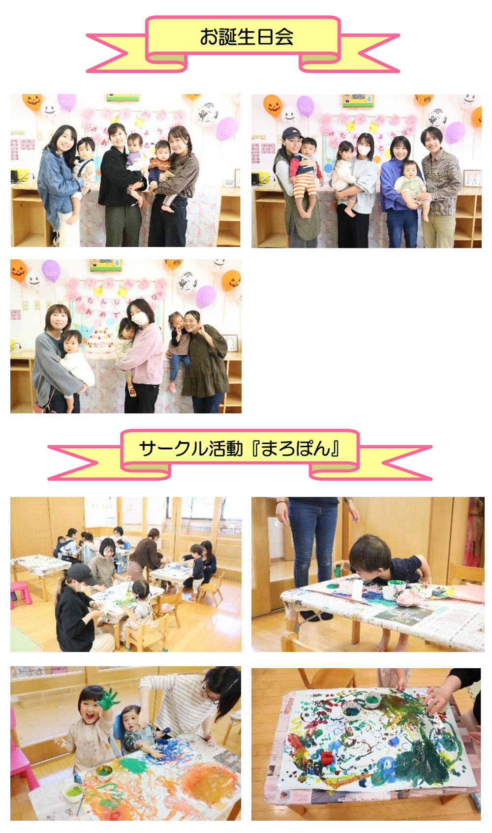 先月の暮らしから