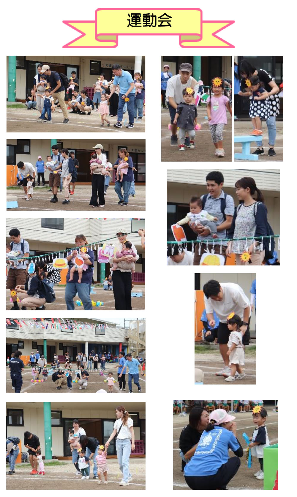 先月の暮らしから