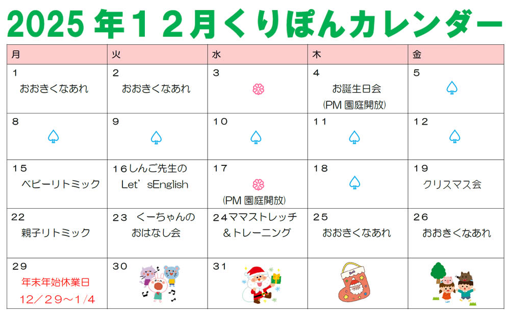 先月の暮らしから