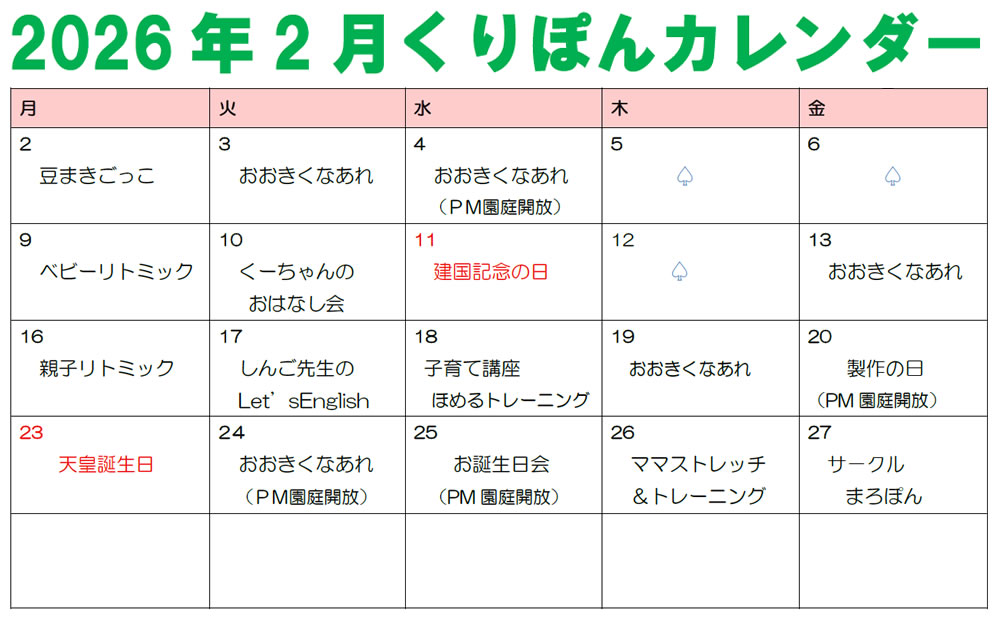 先月の暮らしから