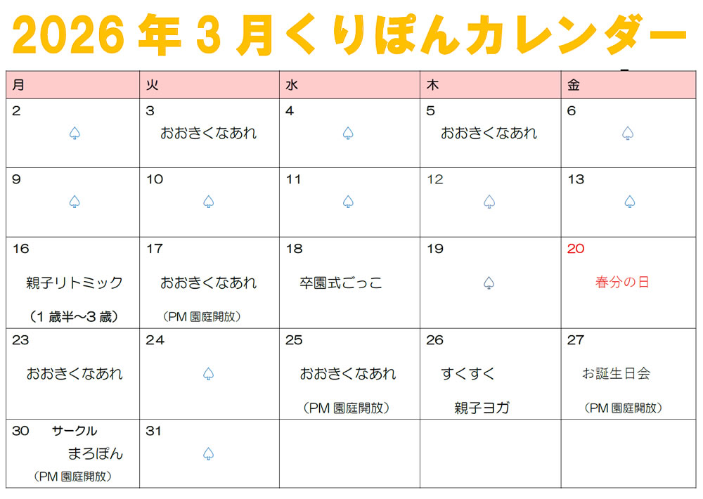 先月の暮らしから