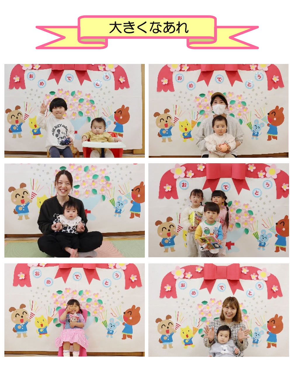 先月の暮らしから